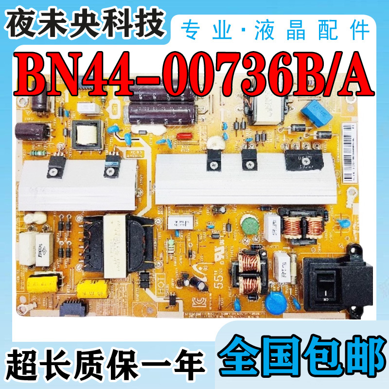 BN44-00736B电源板三星DB55E