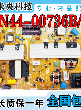 原装三星DB55E电视LH55DCEGLGC/XF电源板BN44-00736B/A F55S1_FHS