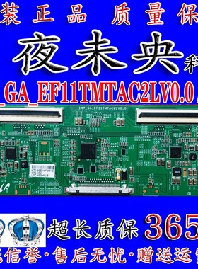 原装三星 HKC NA32C 逻辑板14Y_GA_EF11TMTAC2LV0.2 / 0.0 夜未央