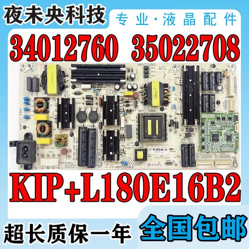 34012760电源板康佳LED55R90