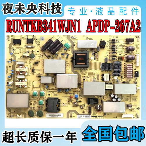 RUNTKB341WJN1电源板APDP-267A2