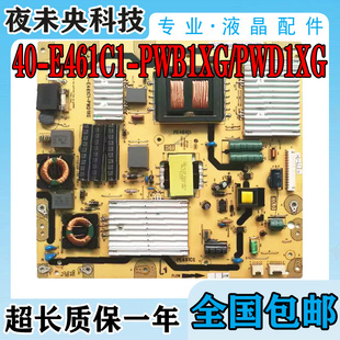 TCL L40V/46V8200-3D L42F3200E V200电视电源板40-E461C1-PWD1XG