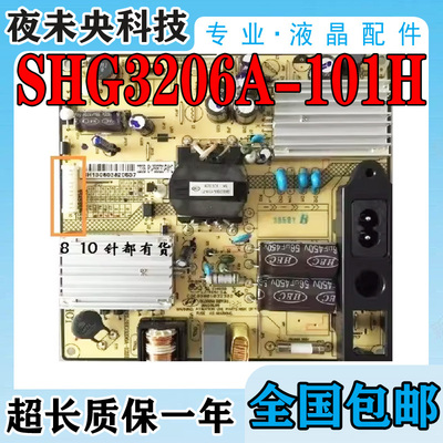 SHG3206A-101H电源板L32F3320B