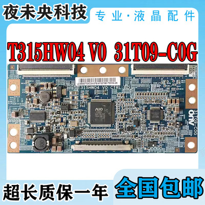 T315HW04V0逻辑板31T09-C0G