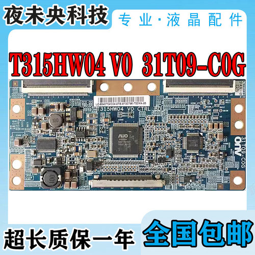 T315HW04V0逻辑板31T09-C0G