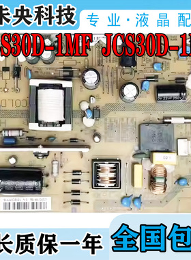 长虹LED32B2100C/2080 32B2000C电源板HSS30D-1MF 184 JCS30D-1MD