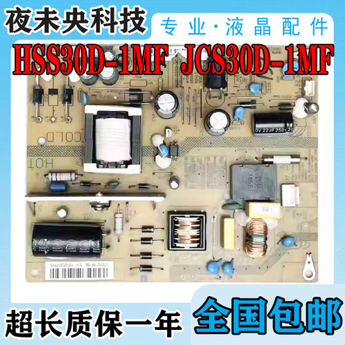 32B2000C电源板HSS30D-1MF