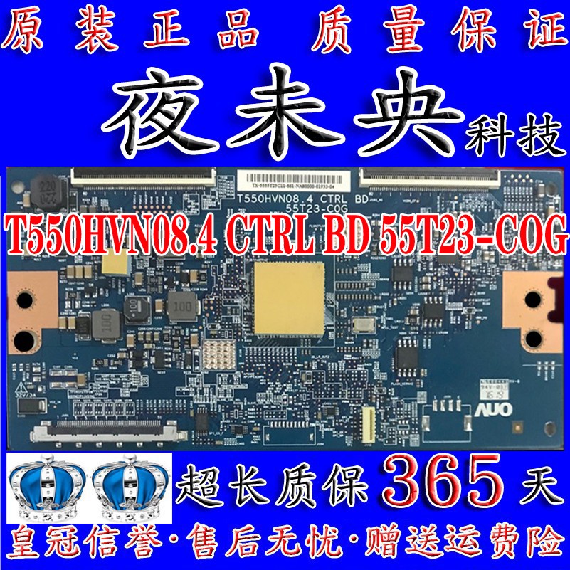 全新原装正品友达逻辑板