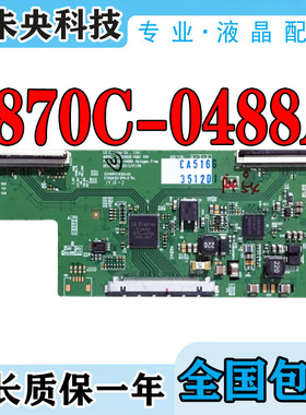 原装LG 32LB5610-CD液晶电视逻辑板6870C-0488A配屏LC320DUE 现货