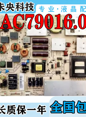 海尔LE46T30 LE40T320 LE46T320电视电源板PAC79016.00 094001897
