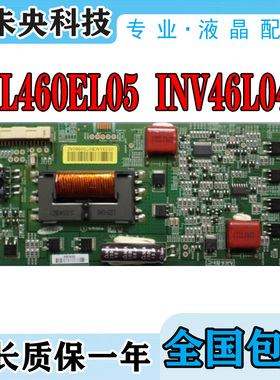 原装ITV46839E LED46760X LTA460HM04恒流板SSL460EL05 INV46L04A