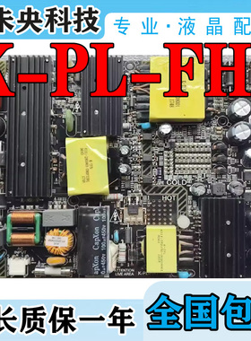 原装统帅T55K05 X55K 电视电源板 K-PL-FH1 4702-2PLFH1-A4231B11