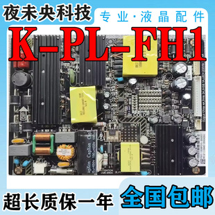 原装统帅T55K05 X55K 电视电源板 K-PL-FH1 4702-2PLFH1-A4231B11