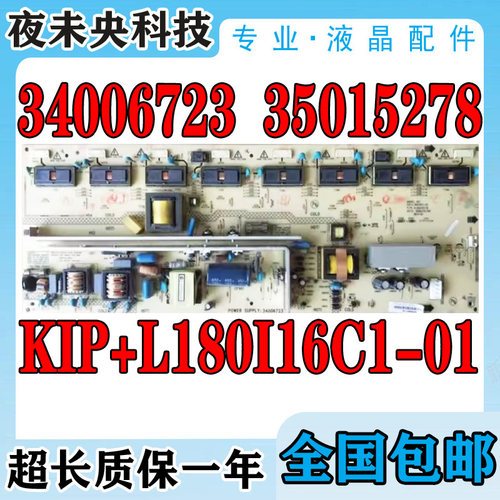 34006723电源板LC42TS86DC