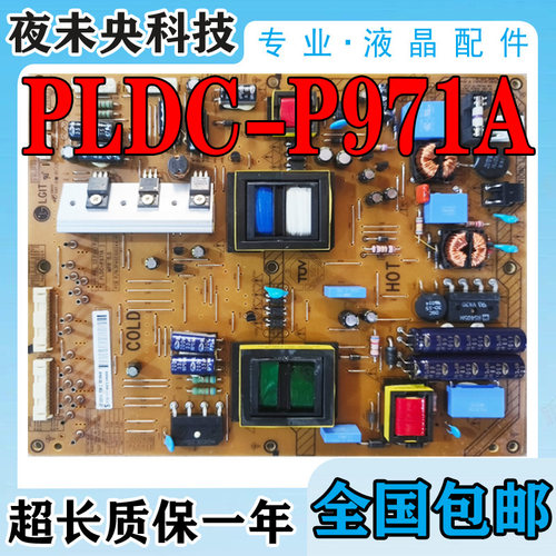 PLDC-P971A电源板3PAGC10024A