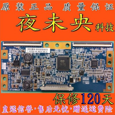 原装AUO友达 T370HW03 V5 CTRL BD 37T05-C03逻辑板 现货