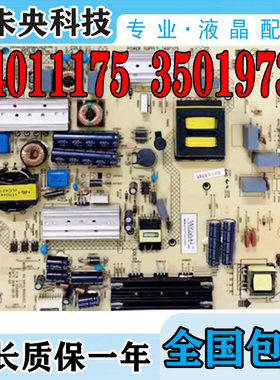 康佳LED49K70A电视50/55X1800A电源板34011175 35019730 35018989
