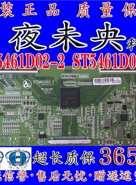 原装华星 ST5461D02-2逻辑板ST5461D04-2 4K转2K组装电视55寸小板