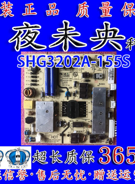 LED3249电源板SHG3202B-155S DLBB258 SHG3202A-155S RS-32PW