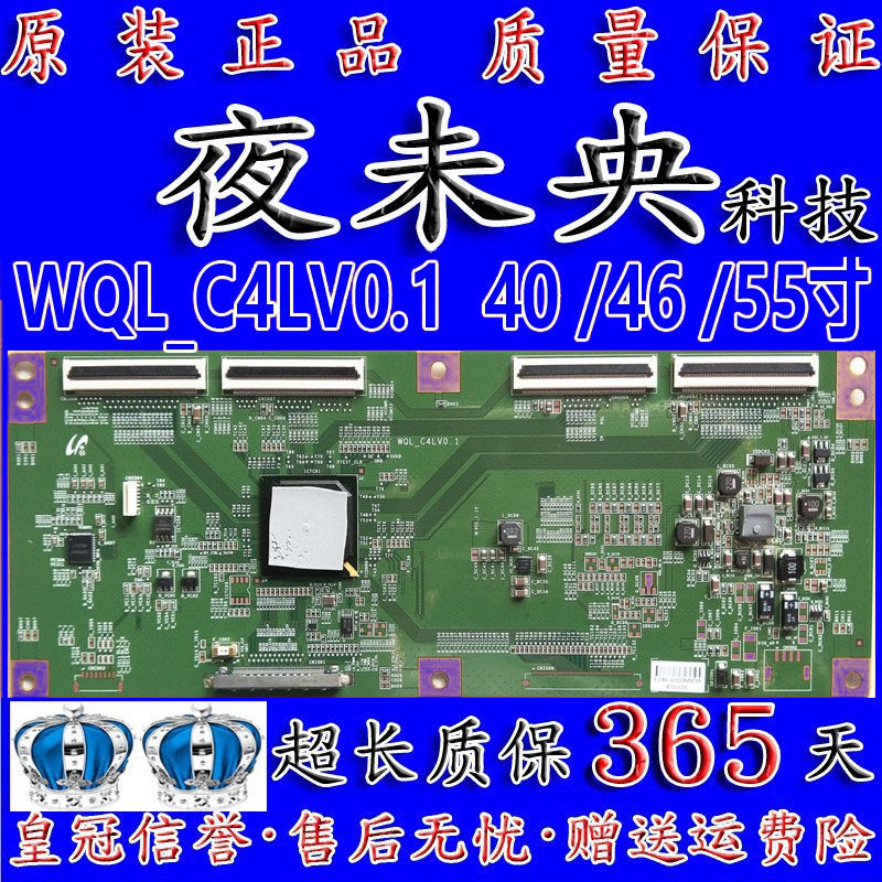 原装索尼 WQL_C4LV0.1 逻辑板 KDL-40 46 55HX750 40 46 55寸现货