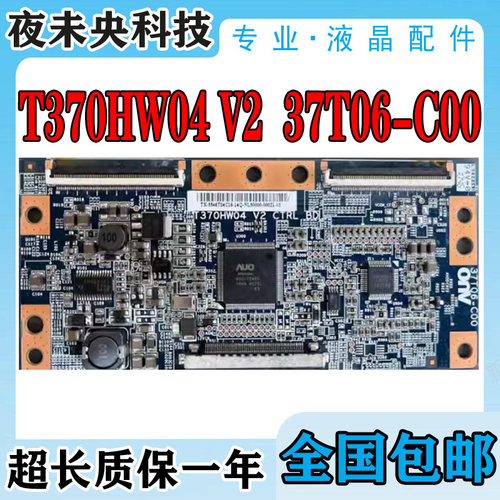 T370HW04V2逻辑板LED46760X