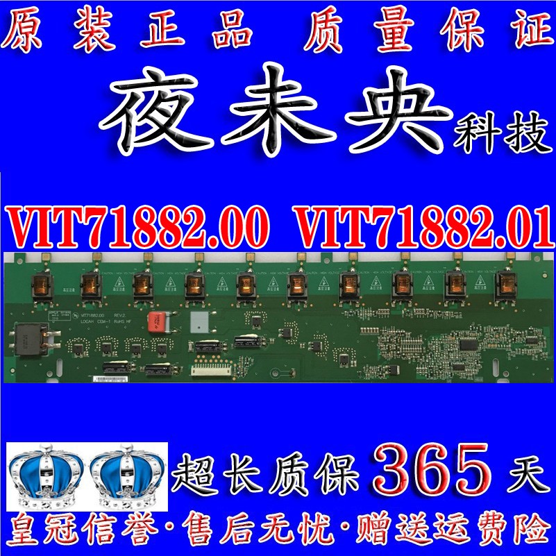 原装正品高压板VIT71882.00