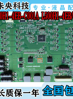 原装正品TCL L50E5090-3D恒流板 L500H1-4EB 配屏V500HK1-LS5