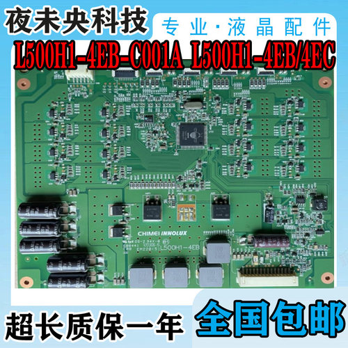 原装正品恒流板恒流板L500H1-4EB