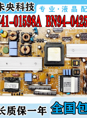 原装三星 UA40D5000PR液晶电视机电源板 BN41-01598A BN94-04252A