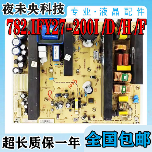 782.IFY27-200I电源板LC-42HU27