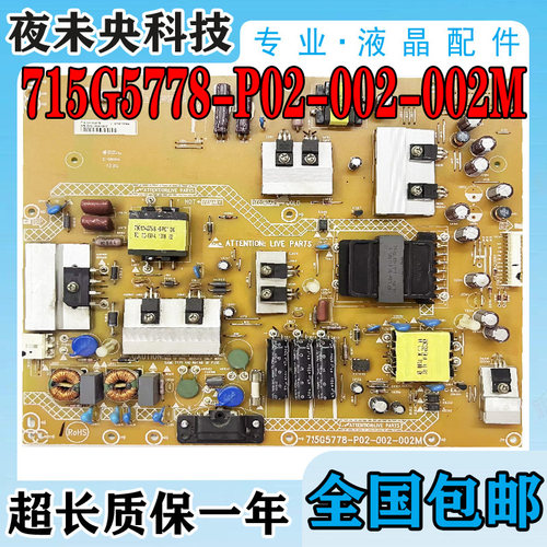 原装海尔LD55U3100电源板715G5778-P02-002-002M 0094005375
