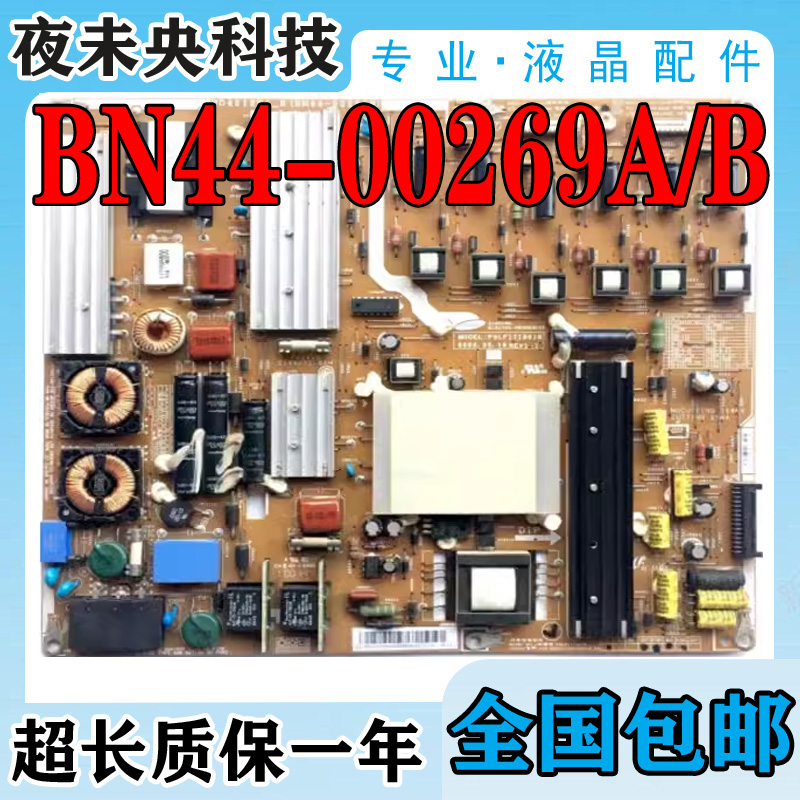 PSLF171B01A电源板BN44-00269A