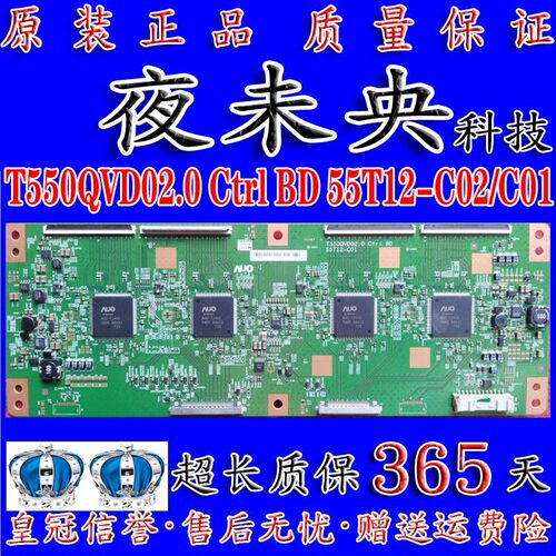 全新原装索尼55T12-C02