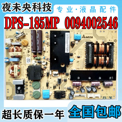 DPS-185MP电源板55H300ND