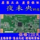 原装 UD创维49E790U逻辑板MT4851D01 TCL L49E6700A
