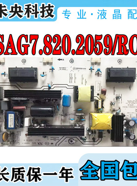 原装海信TLM32V78K 32V86K 32V78KG电视电源板RSAG7.820.2059/ROH