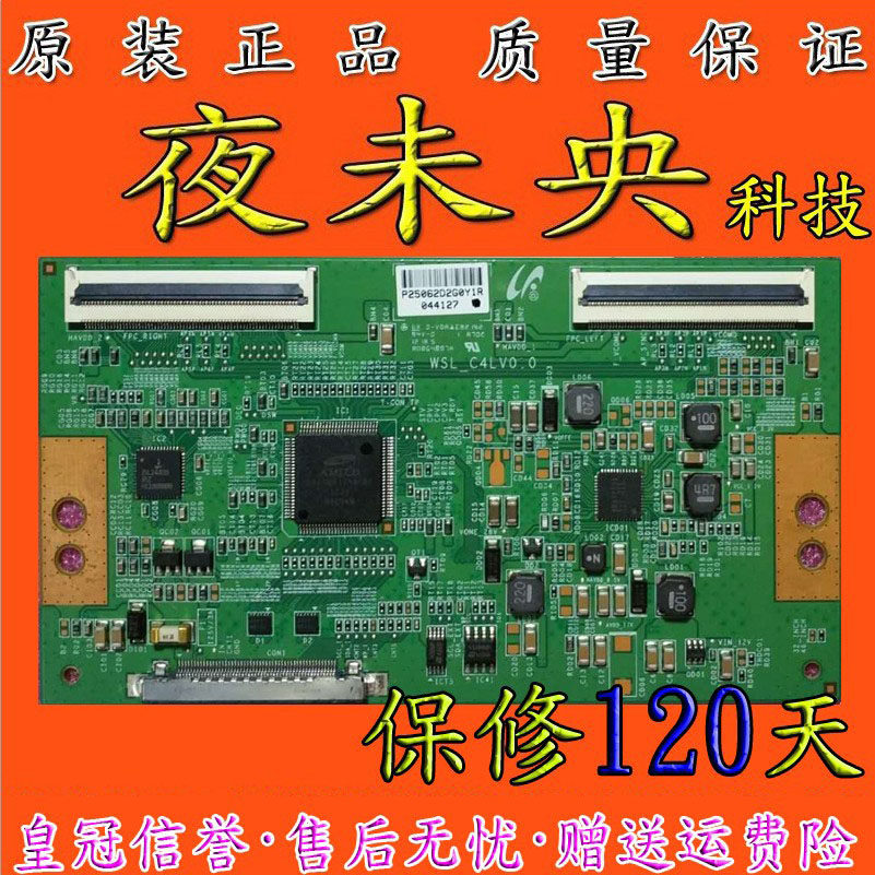 原装索尼KDL-46EX650逻辑板WSL_C4LV0.0测试OK 32寸 46寸现货