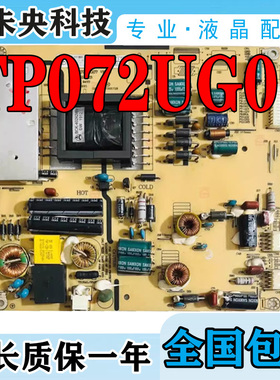 同方LE-32TL1900 32TM1600DC电视电源板TP072UG07 LK-PL320207A