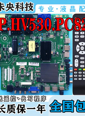 原装TP.HV530.PC821 TP.MS638.PC821 TP.HV510.PC821网络电视主板