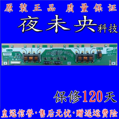 原装索尼KLV-32S550A背光板 SSI320-8C01 配三星LTY320AP02屏