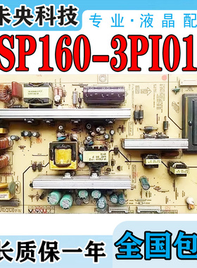长虹LT32629 LT32710 LT32620A电源板FSP160-3PI01A 3BS0205512GP