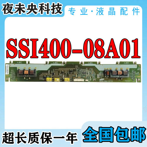 SSI400-08A01背光板ITV40650X