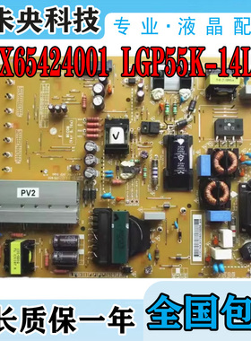 原装LG 47/55GB7800-CC电视电源板EAX65424001(2.3) LGP55K-14LPB