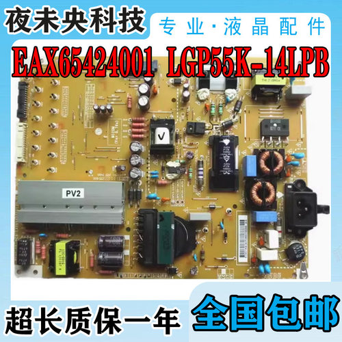 EAX65424001电源板55GB7800