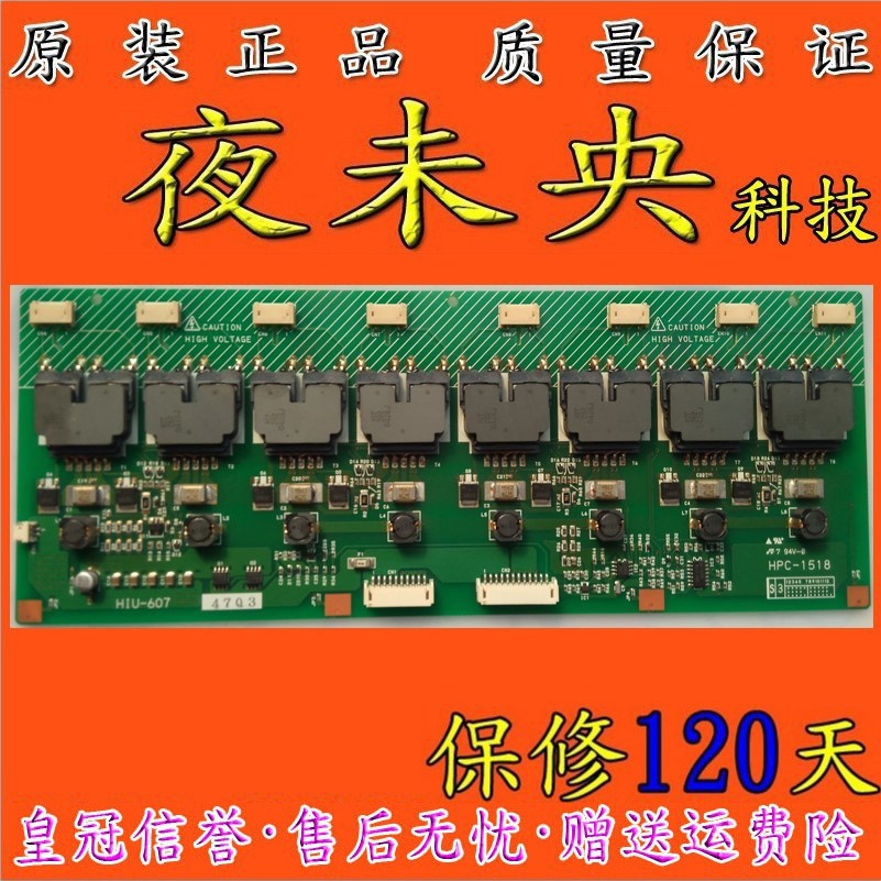 原装LC-27HWT1 L29V6-A1屏AUT260WX01高压板HIU-607 HPC-1518