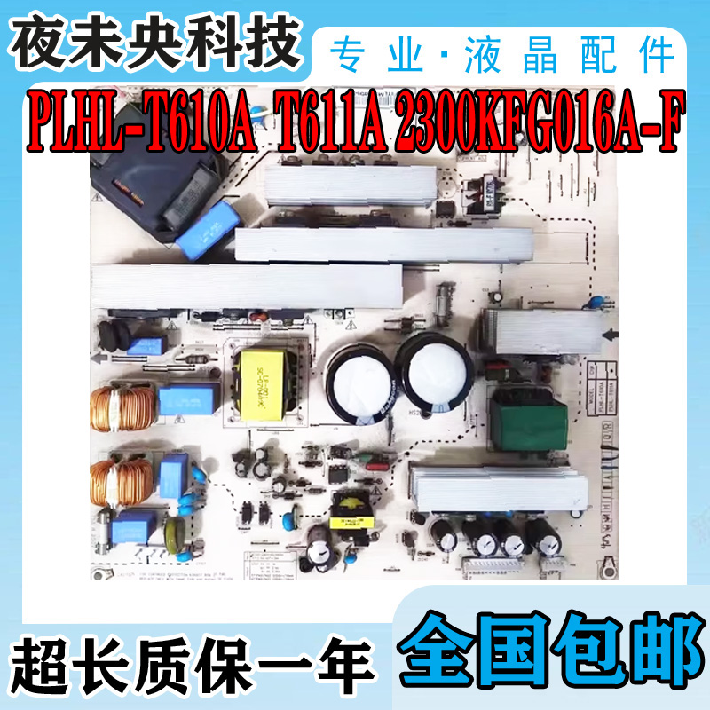 2300KFG016A-F电源板TLM4233D