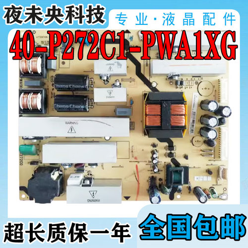 40-P272C1-PWA1XG电源板46K100C