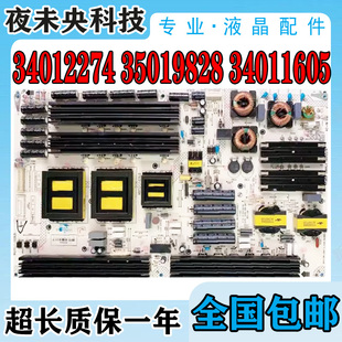 原装康佳OLED55X90P液晶电视电源板 34012274 35019828 34011605