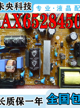 LG 32LN5180/519C/5100/540B电视电源板EAX65284501 LGP32-13PL1