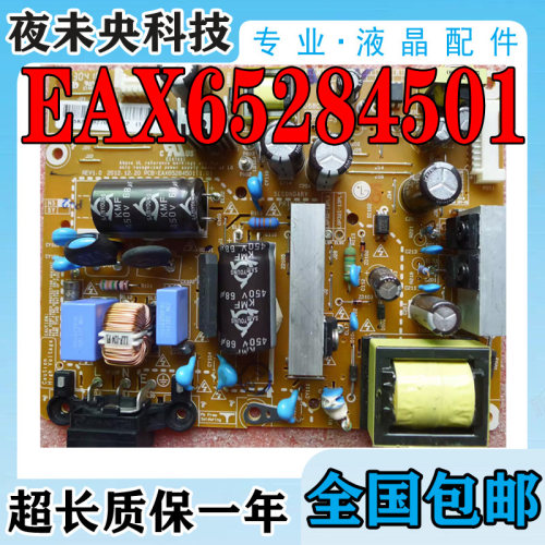 EAX65284501电源板32LN5180